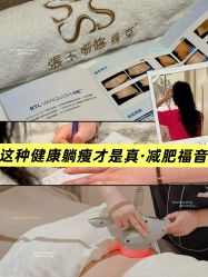 -Fundi张玉珊修身堂·indiba·BTL科技瘦身