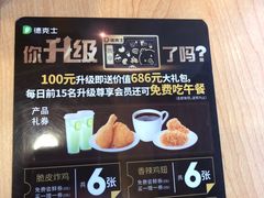 -德克士(三门路店)