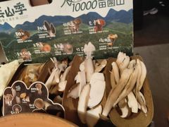 -芸山季·云南野生菌火锅(人民广场来福士店)