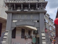 -董府·古宅餐厅