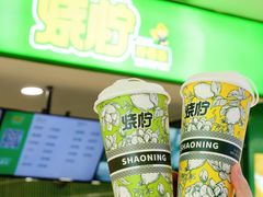 -烧柠·柠檬茶(大融城店)