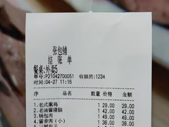 -张包铺(道外店)
