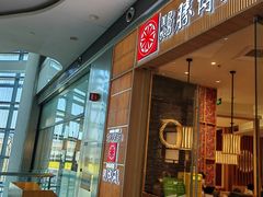 -胜博殿日式炸猪排(西红门店)