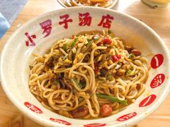 -小罗子汤店(大士院总店)