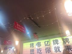 -亿牌牌东北烧烤(怀特店)
