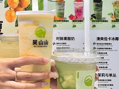 -吴山山·椰子酸奶(天河南店)