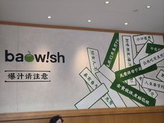 -陈家生煎(世茂双子塔店)