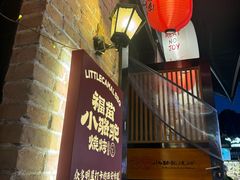 -福苗小骆驼烧烤(莲湖路店)