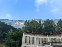 -轿顶山景区