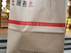 -汪保来(杭州解放路店)