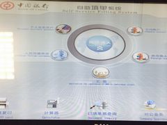 iphone_upload_pic-中国银行(青岛市民中心支行)