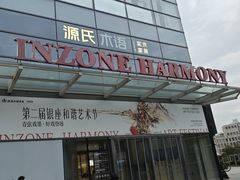 -银座和谐广场