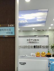 -蕾特恩专业祛痘国际连锁