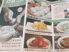 -玖鲜小笼(中山广场店)