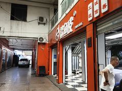 -鲨鱼皮汽车凹陷玻璃修复(静安店)