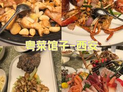 -粤珍轩.创始店.始于2001(含光门店)
