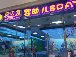 -海豚啵啵体智能游泳馆(惠山万达广场店)