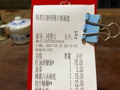 -同得兴 Since·1995 传统苏式面馆(嘉馀坊店)