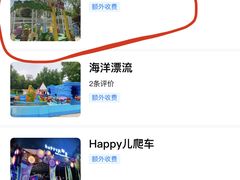 -北京石景山游乐园
