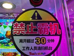 -汤姆熊欢乐世界(大连恒隆广场店)