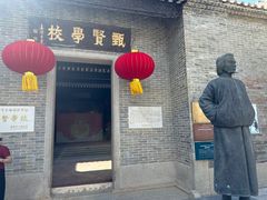 -容闳故居遗址展示馆