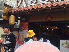 门面-八婆婆烧仙草(中山路店)