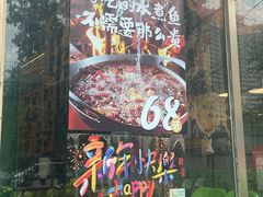 -蜀川川破店·江湖菜·烧烤(北京首店)