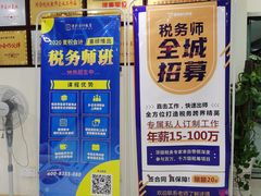 -重庆麦积会计培训学校(南坪校区)