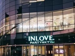 -INLOVE KTV(新天地店)