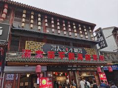 -湯太宗不翻湯