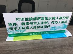 -山东大学齐鲁医院(青岛院区)
