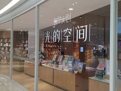 -新华文创·光的空间