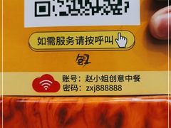 -赵小姐丨新中餐(曲江店)