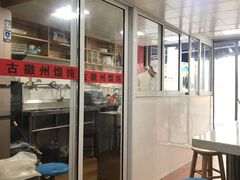 -古徽州馄饨店(宝安路店)