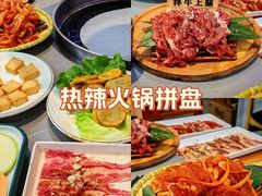 -正宗齐齐哈尔烤肉·齐牛哥鲜切炭火烤肉(杭州总店)