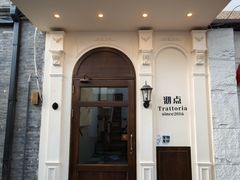 -沏点Trattoria意大利餐厅(新街口店)