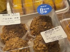 -鲍师傅糕点(江苏路店)