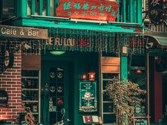 门面-德福楼咖啡吧(德福巷店)