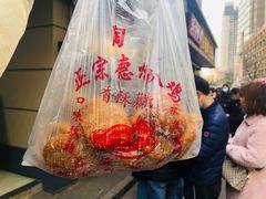 -陶记正宗德州扒鸡(科巷店)