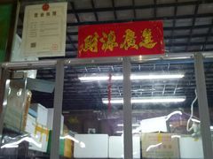 -大自然花鸟鱼虫市场