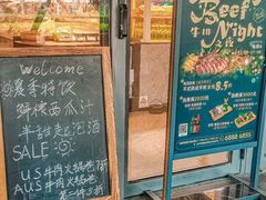 -MEAT MATE 鲜食肉铺(凤凰汇·里巷店)