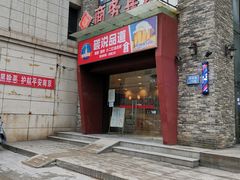 门面-西街夜油条·麻团包乌饭