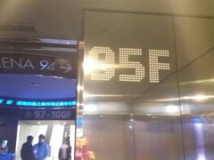 -上海环球金融中心云端足球盛典