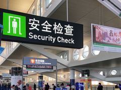 -厦门高崎国际机场-T3航站楼
