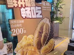 -曼格蒸汽活海鲜·榴莲自助(皇庭广场店)