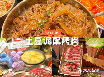 不是我吹，这家烤肉绝了