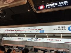-敏华冰厅(平安金融中心店)