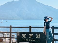 -支芴洞爷国立公园