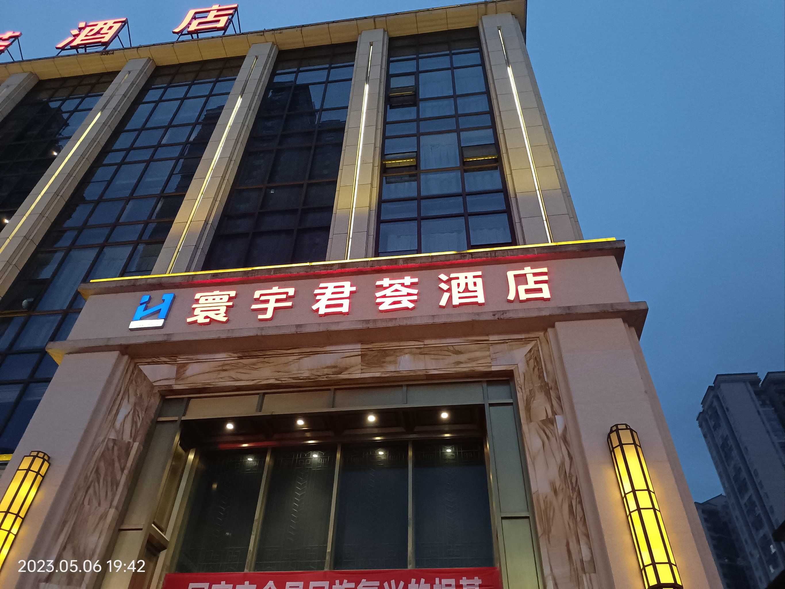 五点多才到这家酒店,据说算是石柱县城内好的酒店了,位置很好找,周边