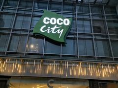 -深圳龙华星河COCO City(民治店)